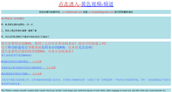 Desktop Screenshot of nw.63jjj.com